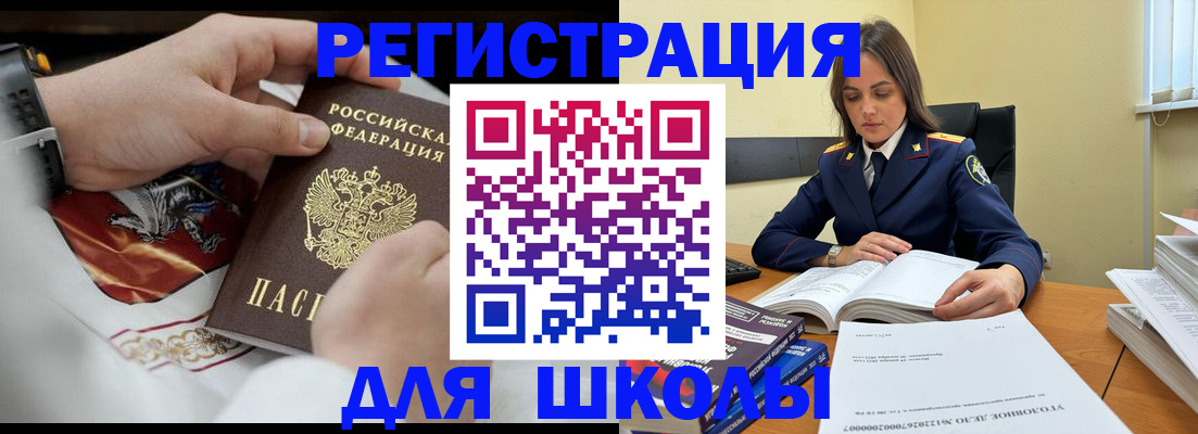 прописка в Большом Камне
